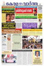 KeralaVartha