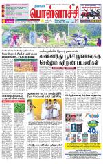 Pollachi-Coimbatore Supplement