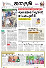 Kottayam
