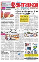 Coimbatore Supplement