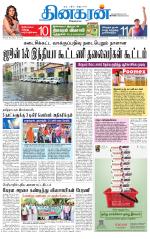 Trichy Main