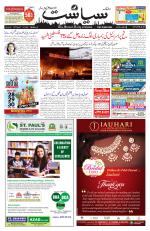 Siasat Daily
