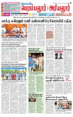 Perambalur-Trichy Supplement