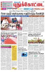 Pudukkottai-Trichy Supplement
