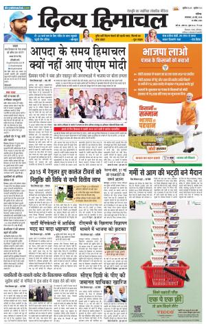 Divya Himachal chandigarh