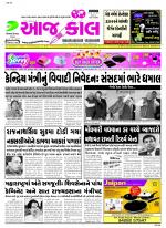 Jamnagar