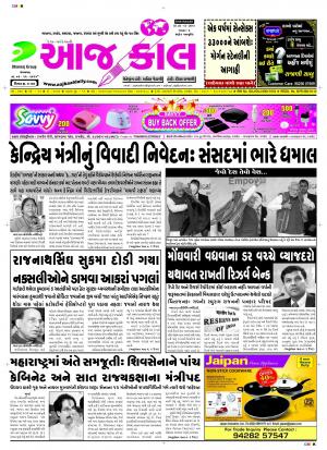 Bhavnagar