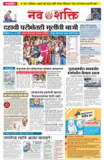 Navshakti Epaper