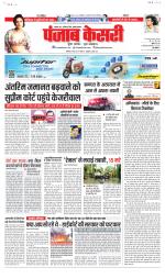 Madhya Pradesh Main - Punjab Kesari