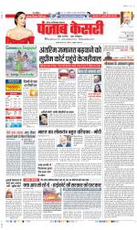 Noida - Punjab Kesari