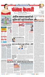 Aligarh - Punjab Kesari