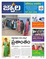 jwaala Daily