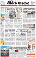 सतना-विंध्य