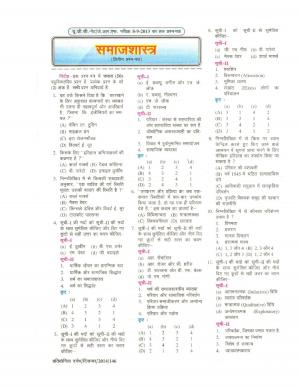 UGC-NET JRF Examination (Held On 8-9-2013) Sociology