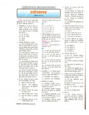 UGC-NET JRF Examination (Held On 8-9-2013) Philosophy