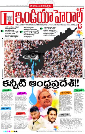 Indiaherald 28th May 2024