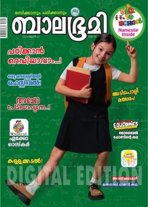 Balabhumi - 2024 June 7