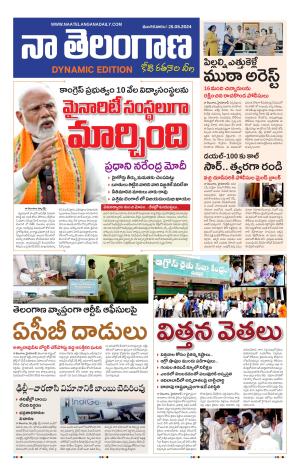 Naa Telangana Dynamic