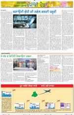 Punjabi Paidan (Des-Pardes Vasda Punjab/Punjabi Diaspora)