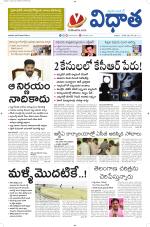 Vidhaatha ePaper 