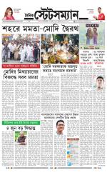 Dainik-Statesman