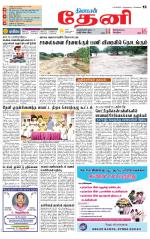 Theni-Madurai Supplement