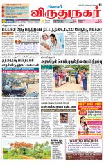 Virudhunagar-Madurai Supplement