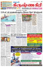 Krishnagiri-Salem Supplement