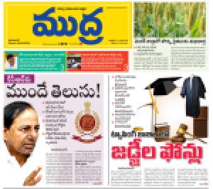 Mudra News Epaper 29-05-2024