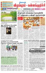 Villupuram Supplement