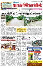 Kanyakumari-Nagarcoil Supplement