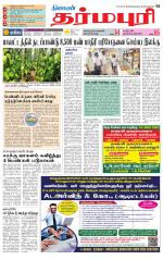 Dharmapuri-Salem Supplement