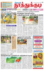 Tuticorin-Tirunelveli Supplement