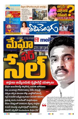 Tolivelugu Epaper 29 May 2024