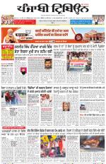 Punjabi Tribune