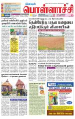 Pollachi-Coimbatore Supplement