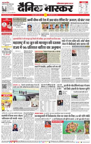 नागपुर-विदर्भ