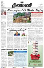 Dinamani - Kanchipuram