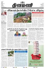 Dinamani - Erode & Ooty