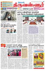 Tiruvellore-Chennai Supplement