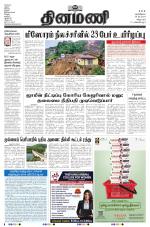 Dinamani - Cuddalore