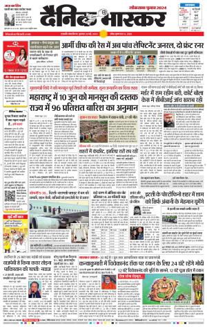 छत्रपति संभाजीनगर