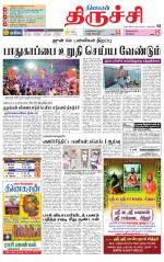Trichy Supplement