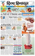 Divya Himachal Dharamsala+Mera Mandi +Aastha