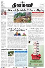 Dinamani - Dharmapuri