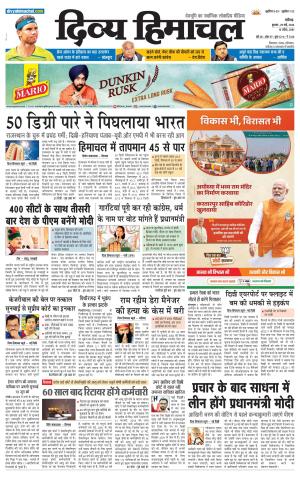 Divya Himachal chandigarh