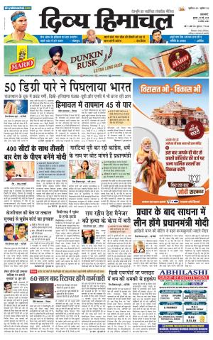 Divya Himachal Pathankot