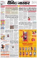 छिंदवाड़ा 