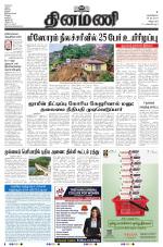 Dinamani - Villupuram