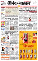 सिंगरौली 